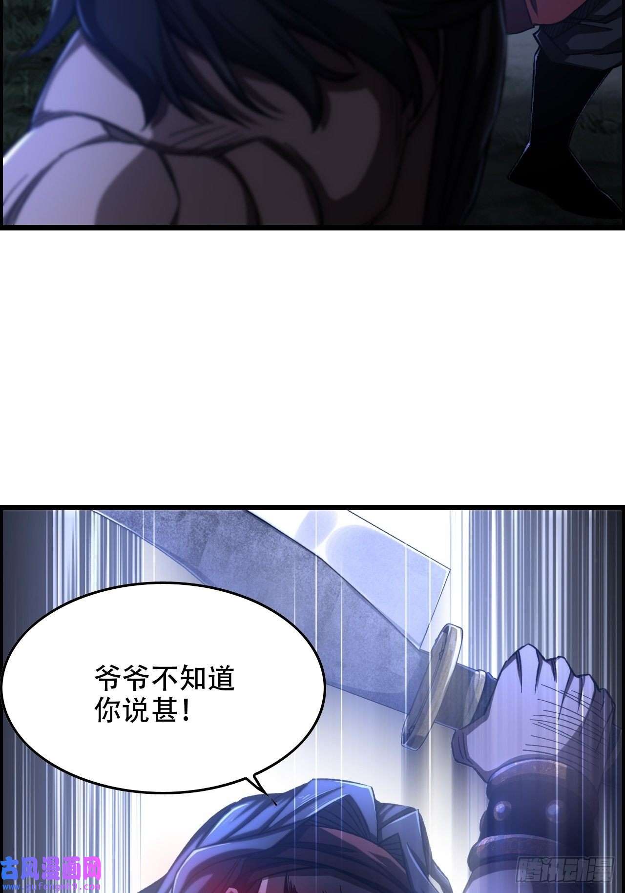 我一手主宰游戏22-你特么耍我！