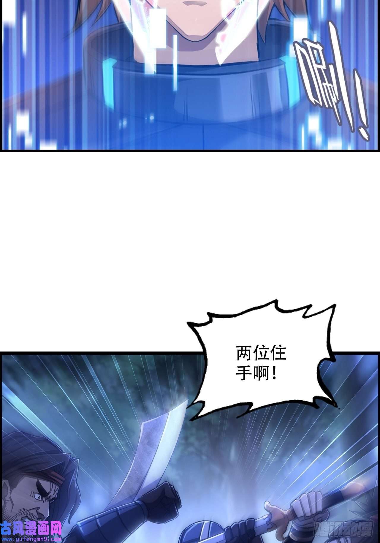 我一手主宰游戏22-你特么耍我！