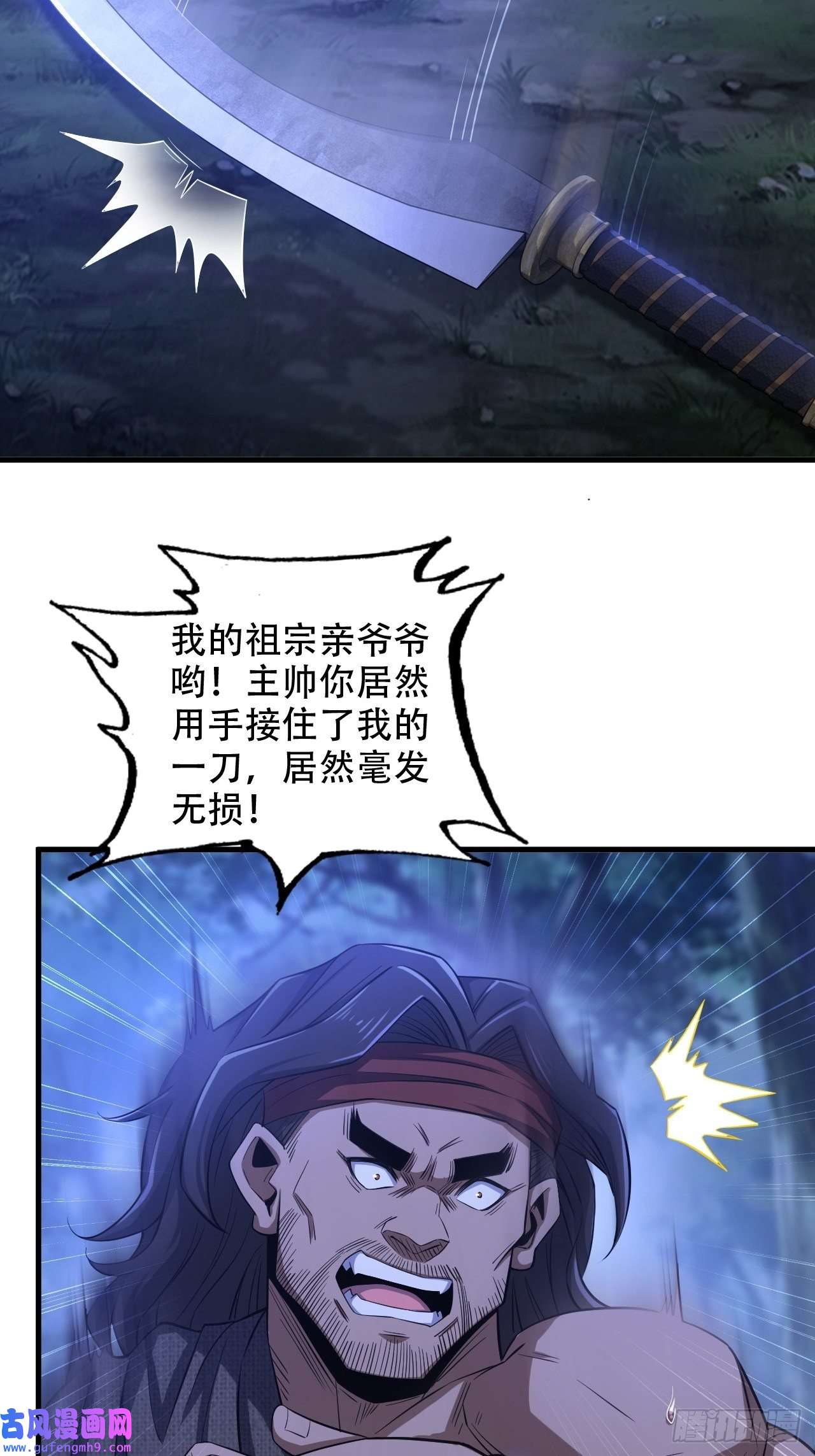 我一手主宰游戏22-你特么耍我！