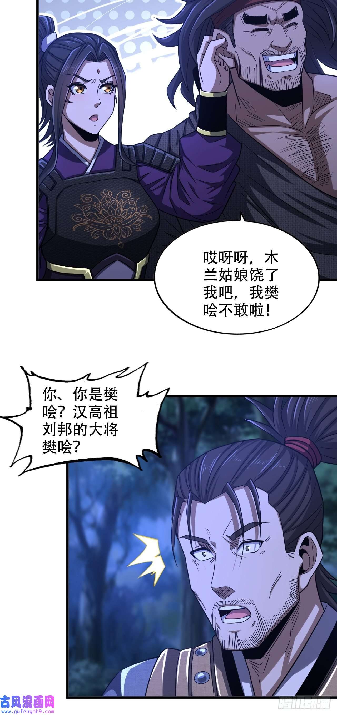 我一手主宰游戏22-你特么耍我！