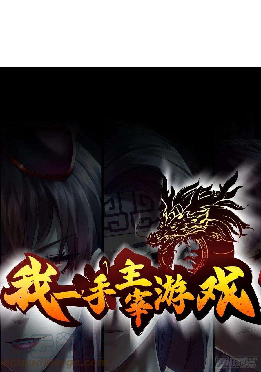 我一手主宰游戏07-马的诞生！木兰！
