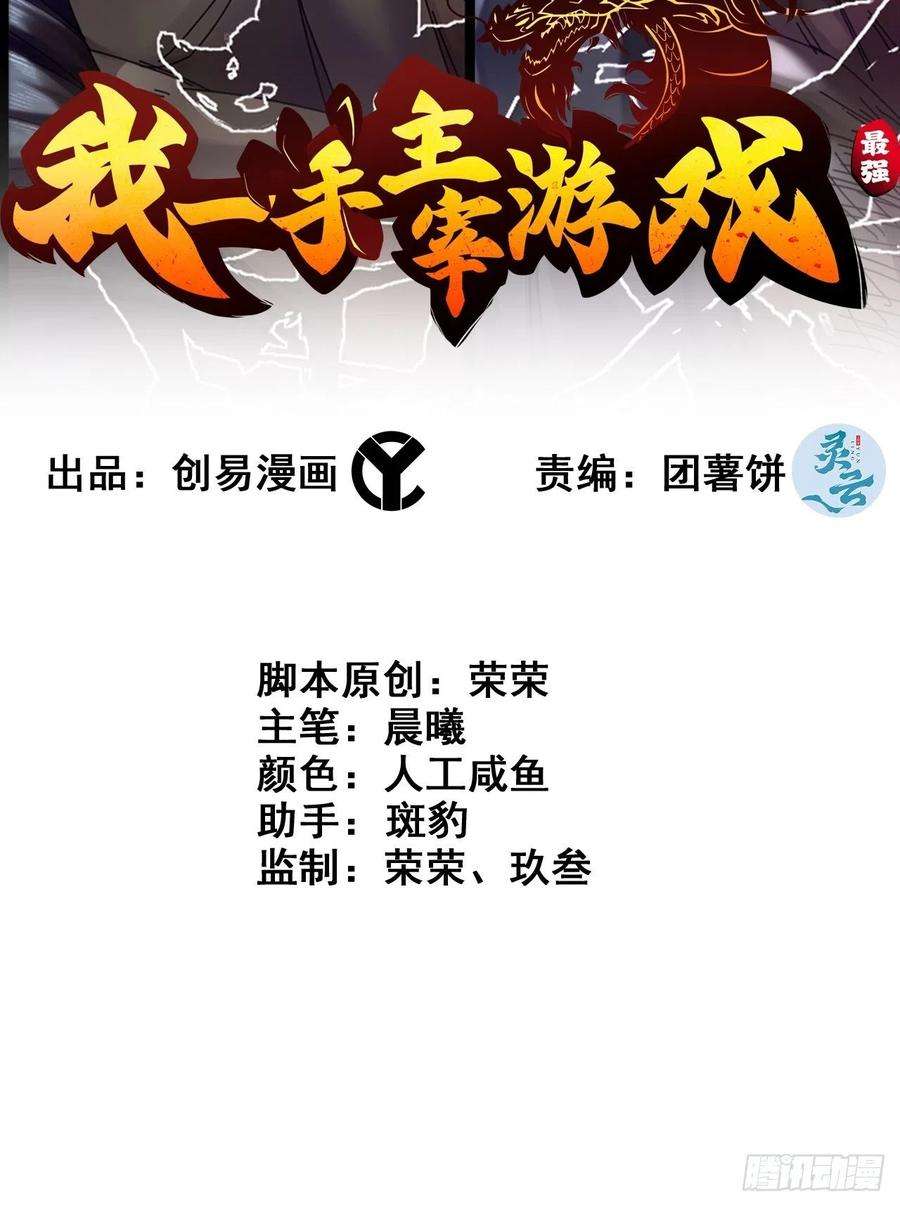 我一手主宰游戏23-楚汉的开端