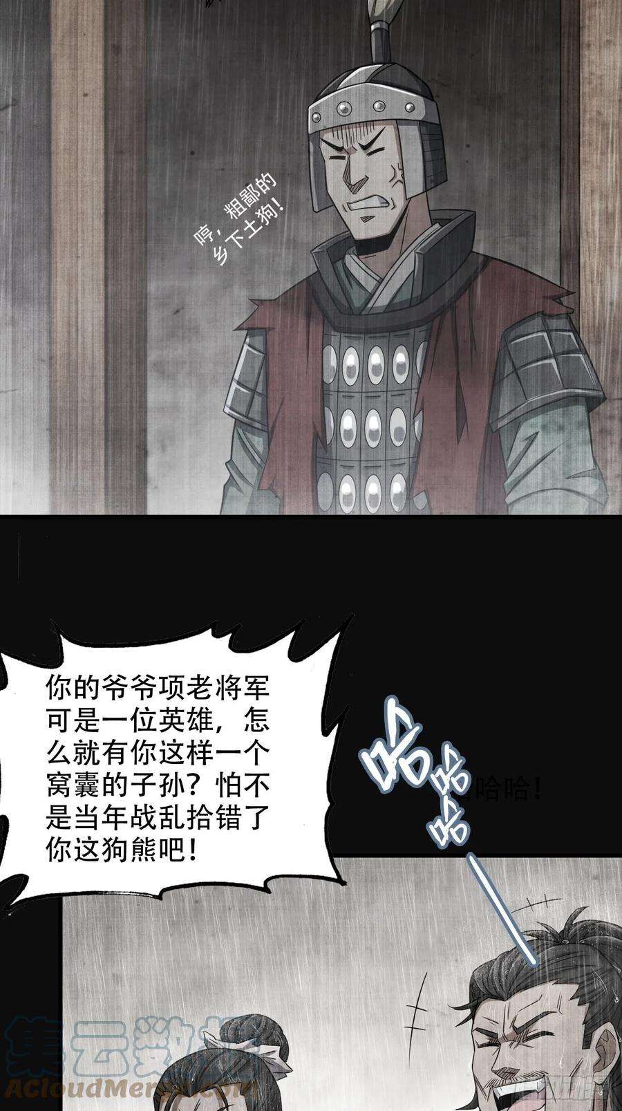 我一手主宰游戏23-楚汉的开端