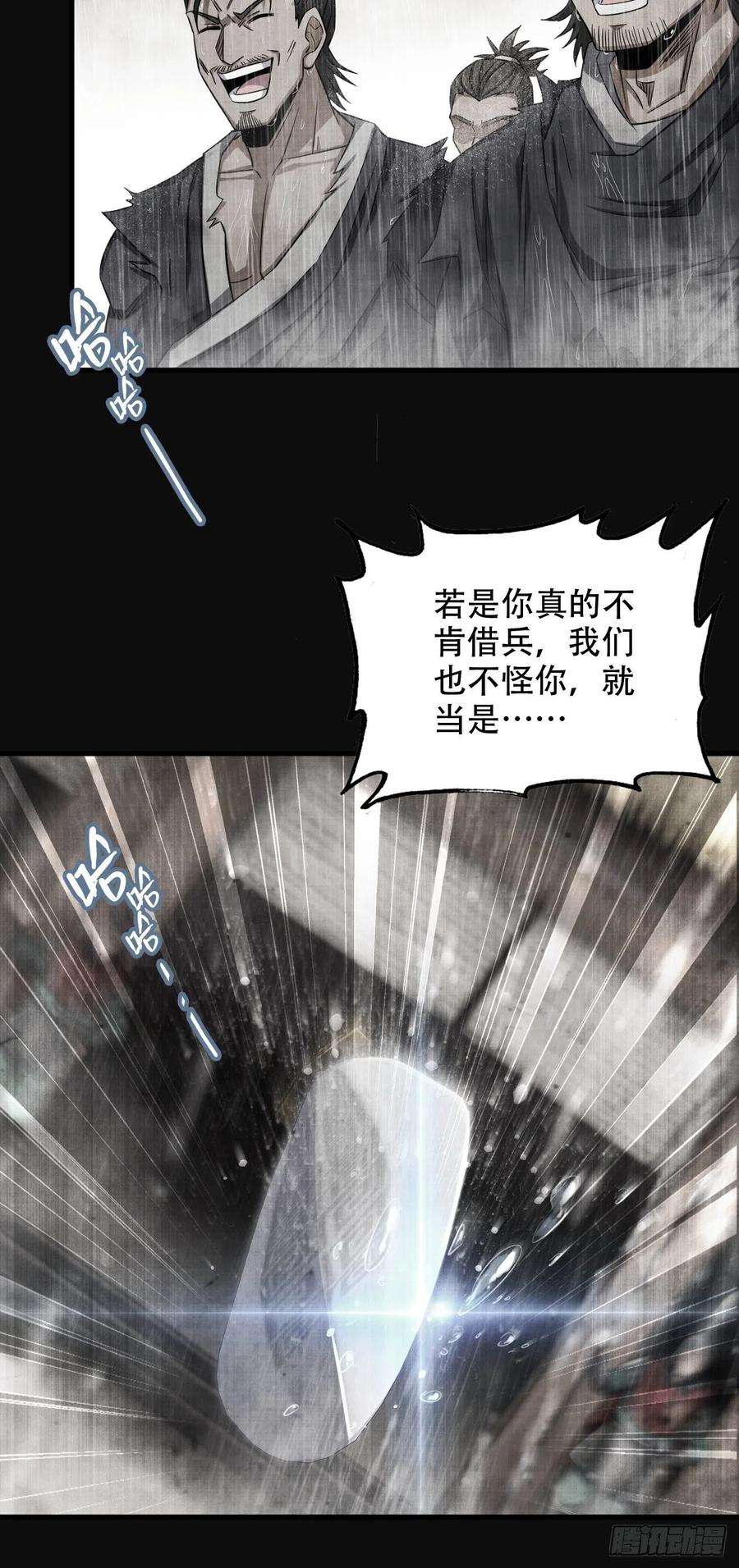 我一手主宰游戏23-楚汉的开端