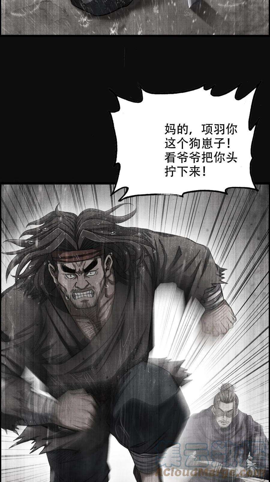 我一手主宰游戏23-楚汉的开端