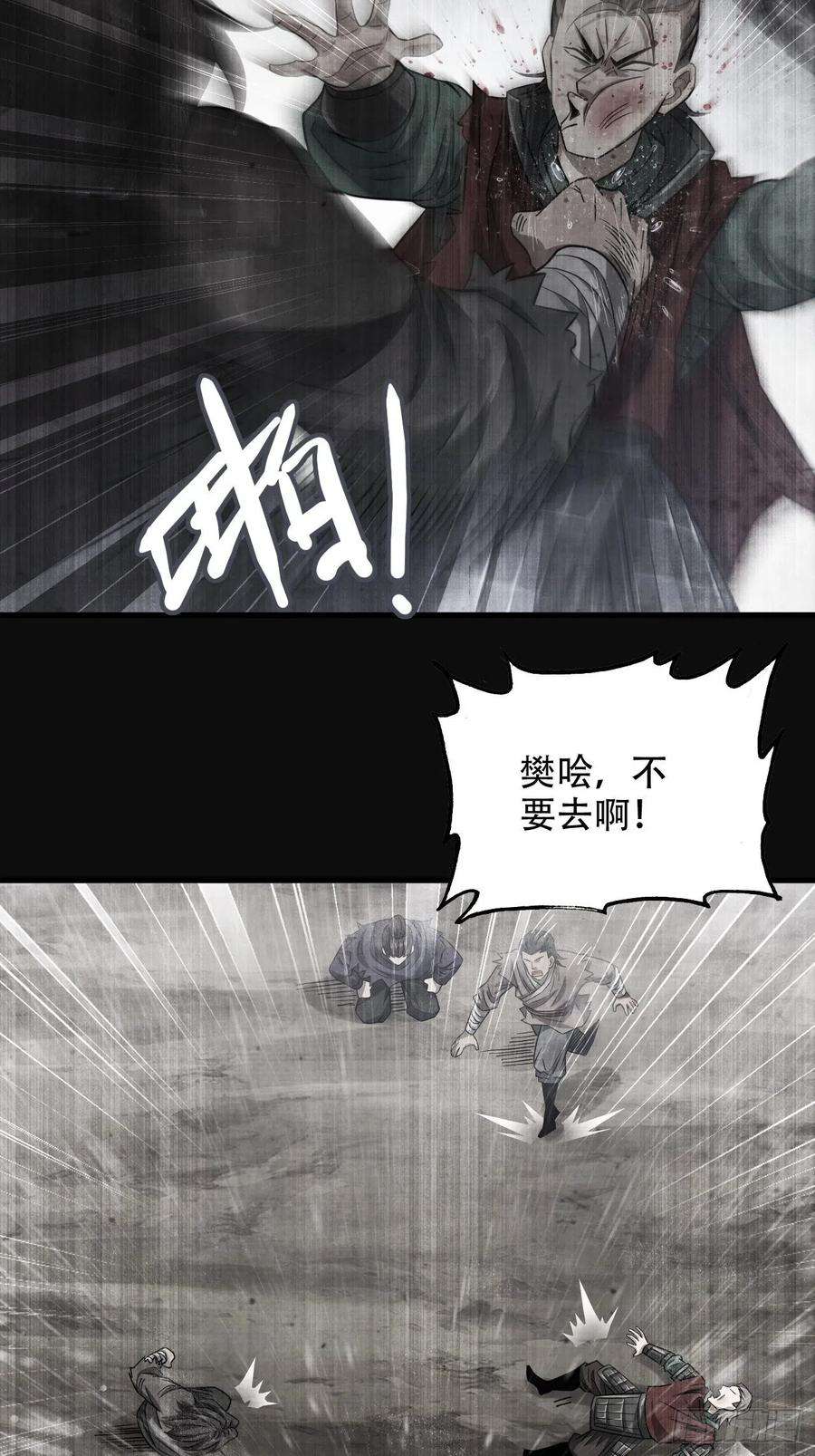 我一手主宰游戏23-楚汉的开端