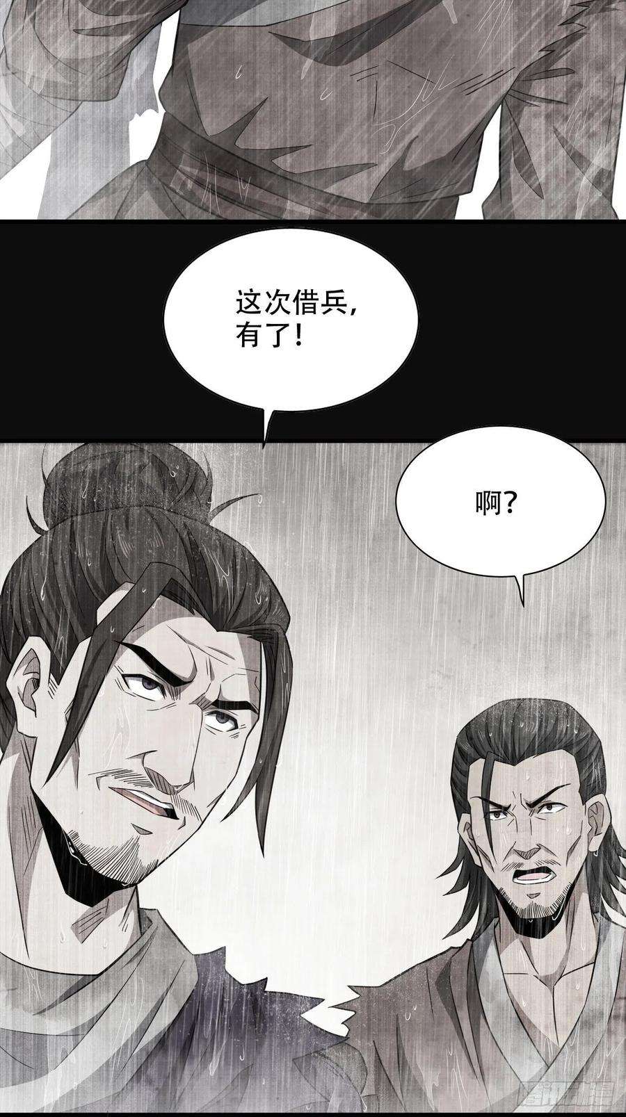 我一手主宰游戏23-楚汉的开端