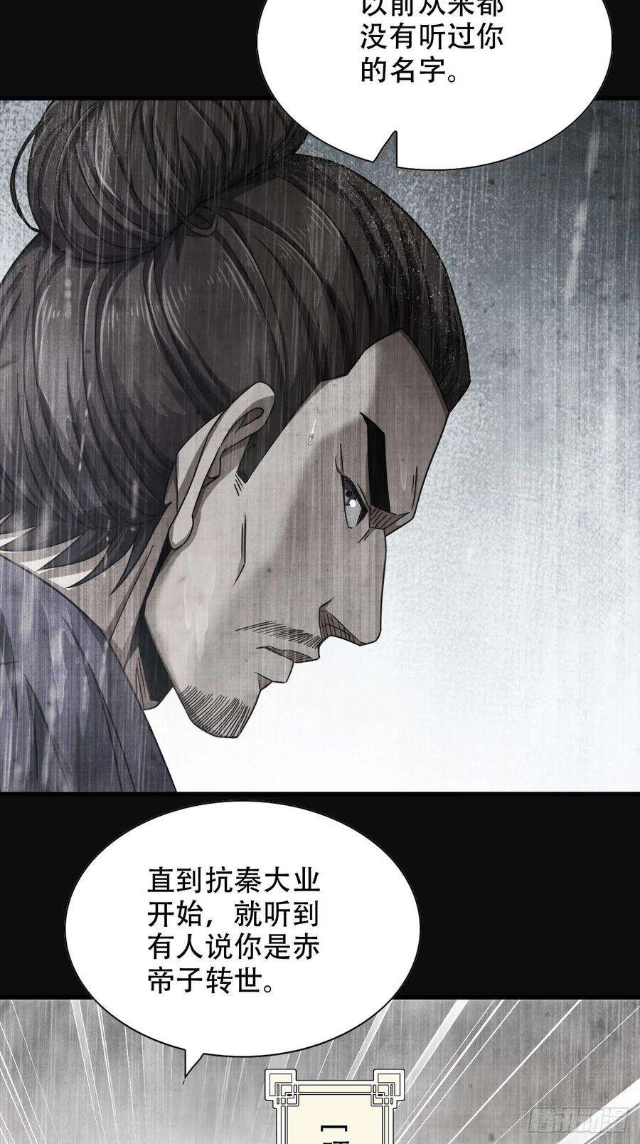 我一手主宰游戏23-楚汉的开端