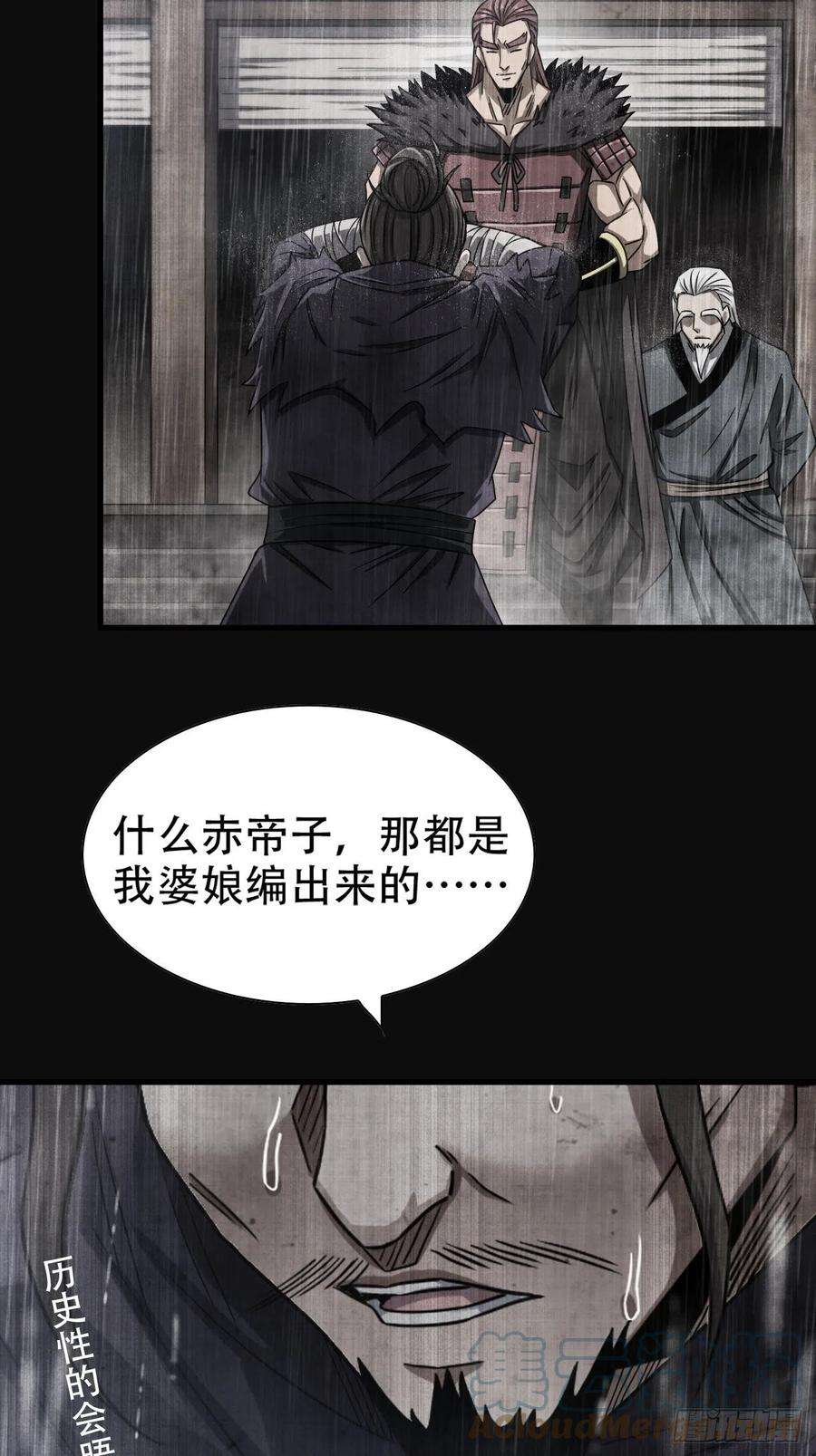 我一手主宰游戏23-楚汉的开端