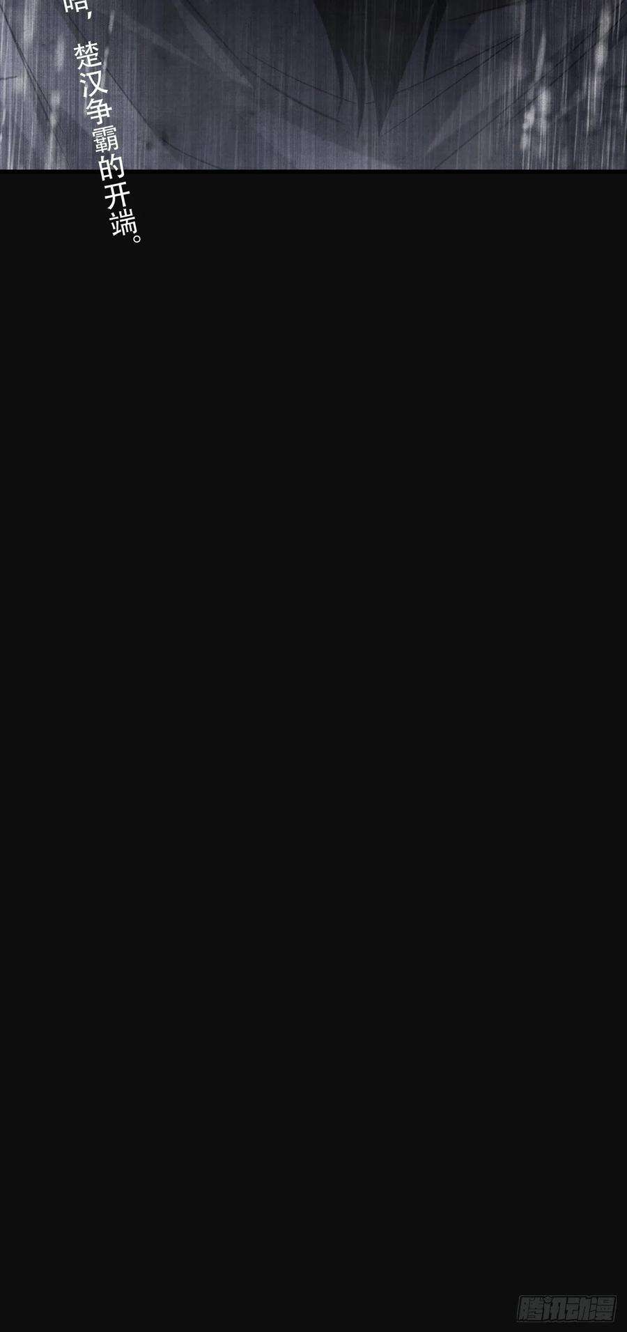 我一手主宰游戏23-楚汉的开端