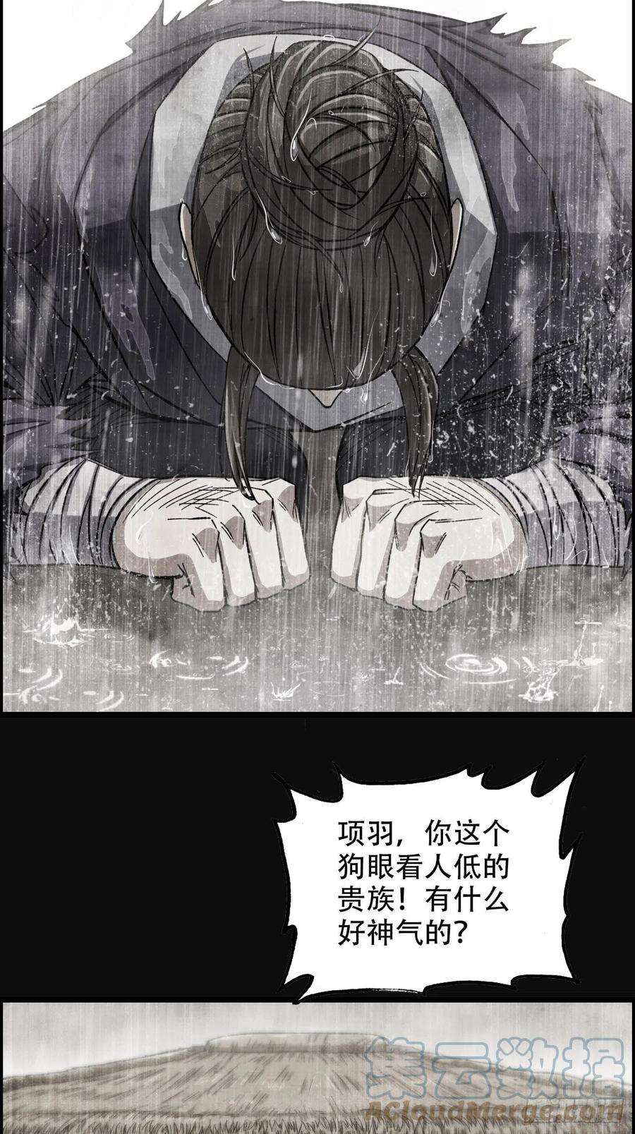 我一手主宰游戏23-楚汉的开端