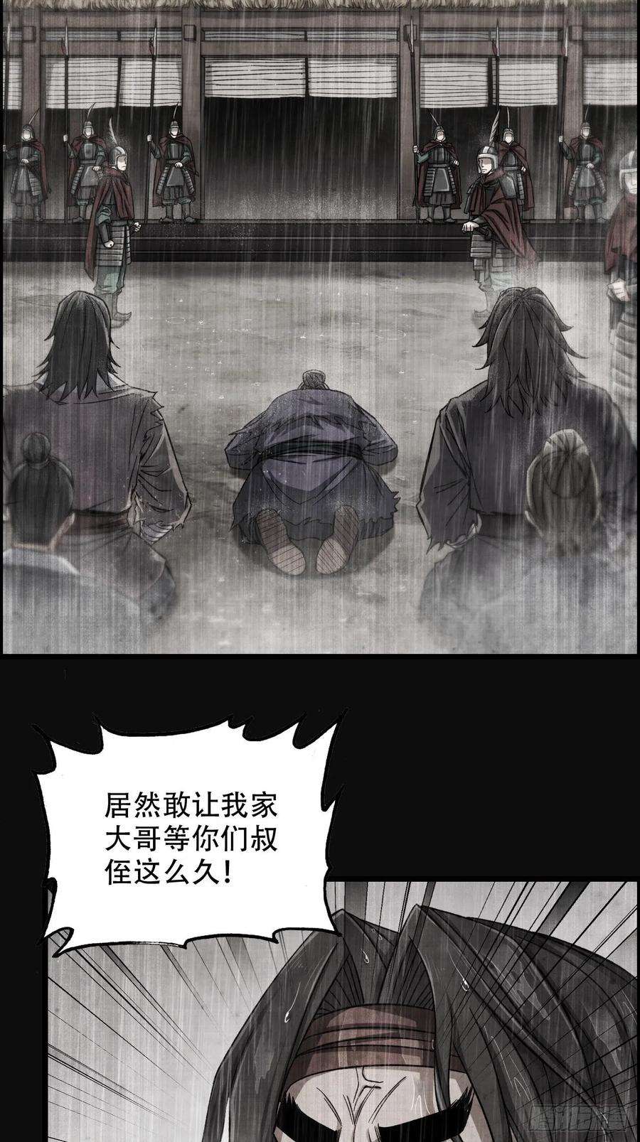 我一手主宰游戏23-楚汉的开端