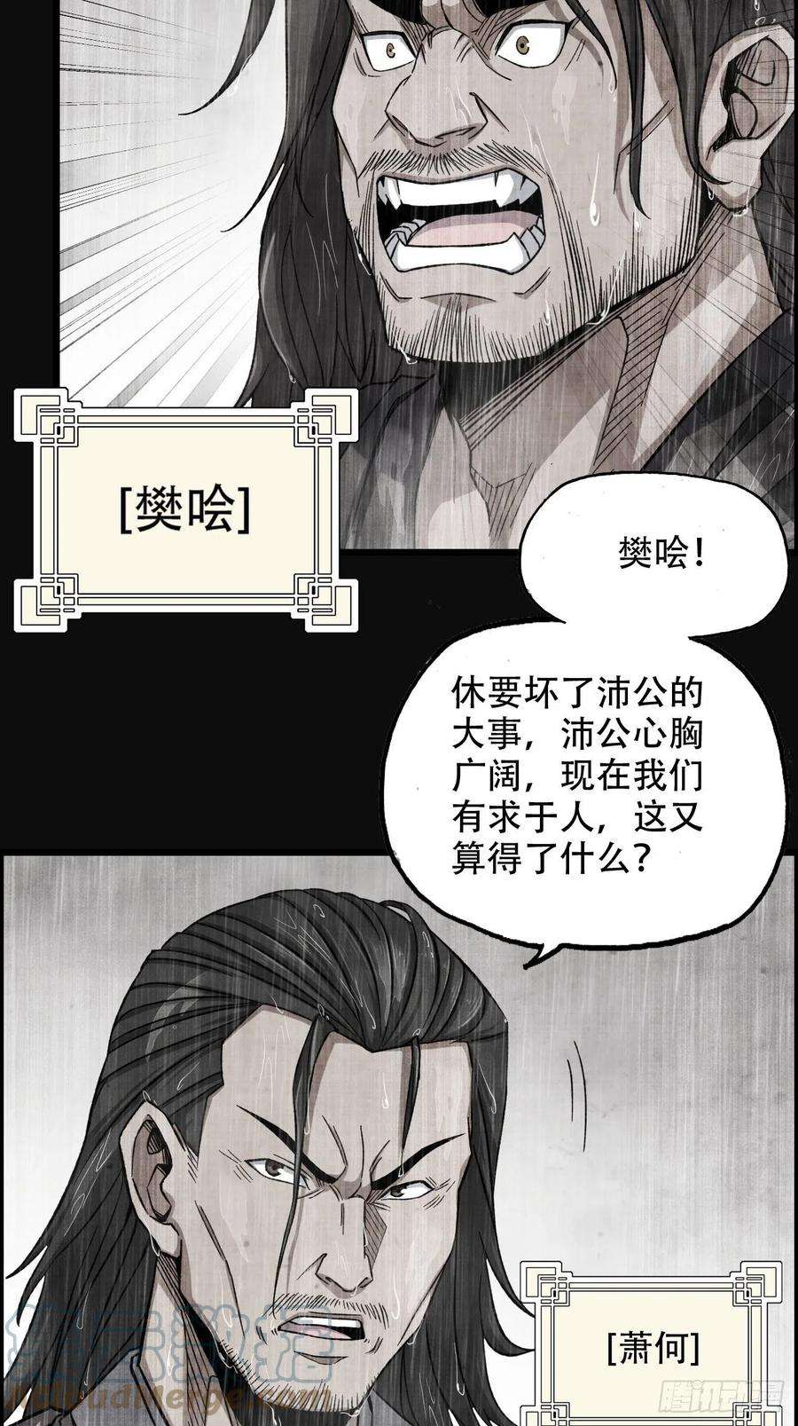 我一手主宰游戏23-楚汉的开端