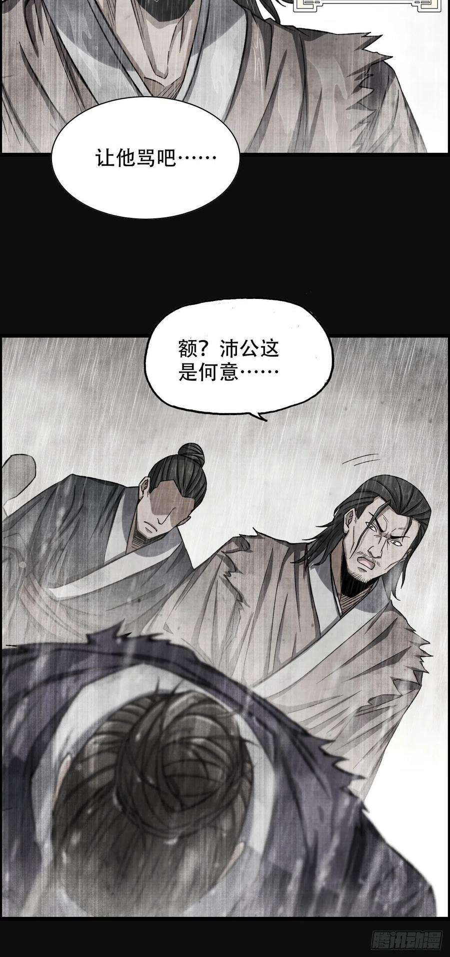 我一手主宰游戏23-楚汉的开端