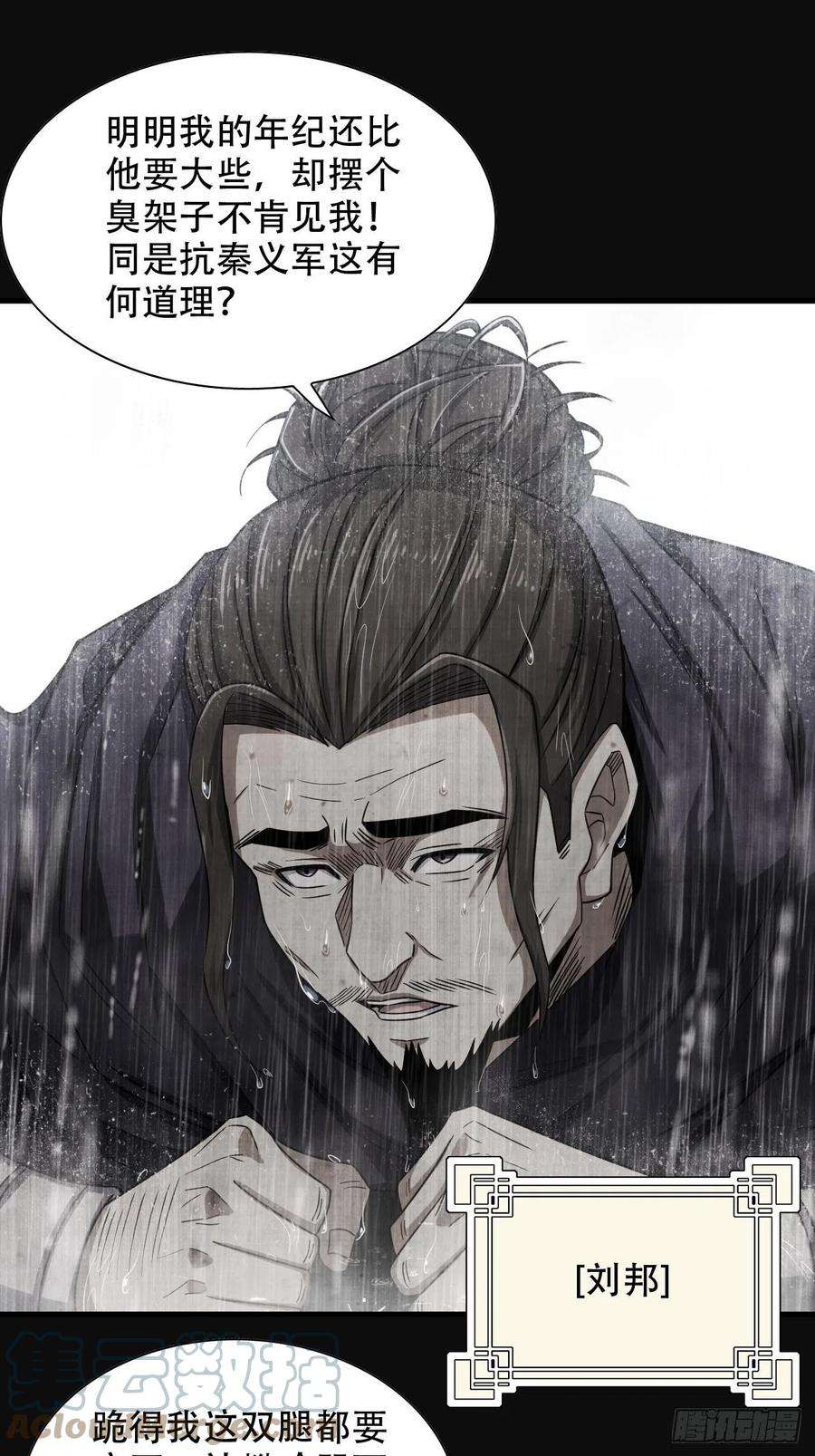 我一手主宰游戏23-楚汉的开端