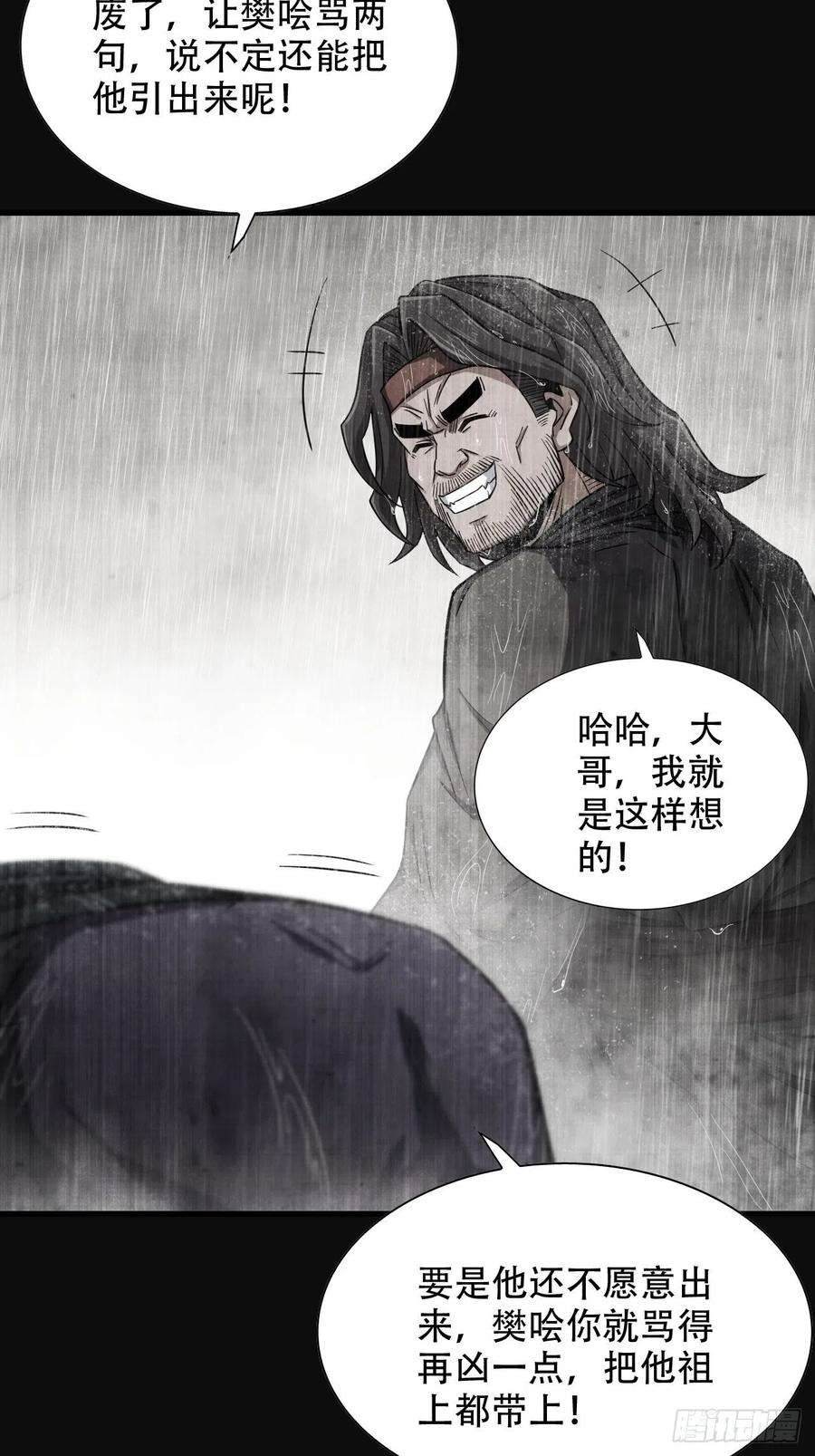 我一手主宰游戏23-楚汉的开端