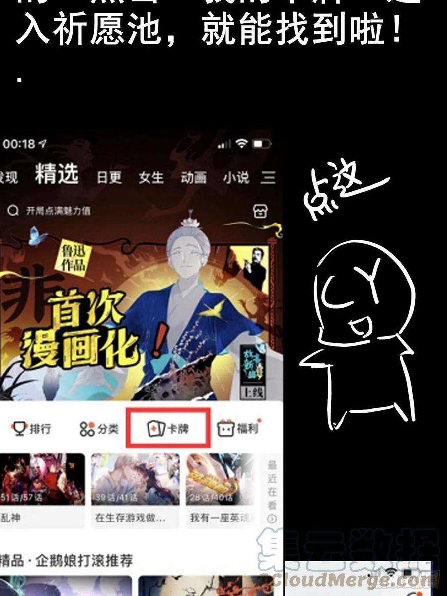 我一手主宰游戏卡牌广告
