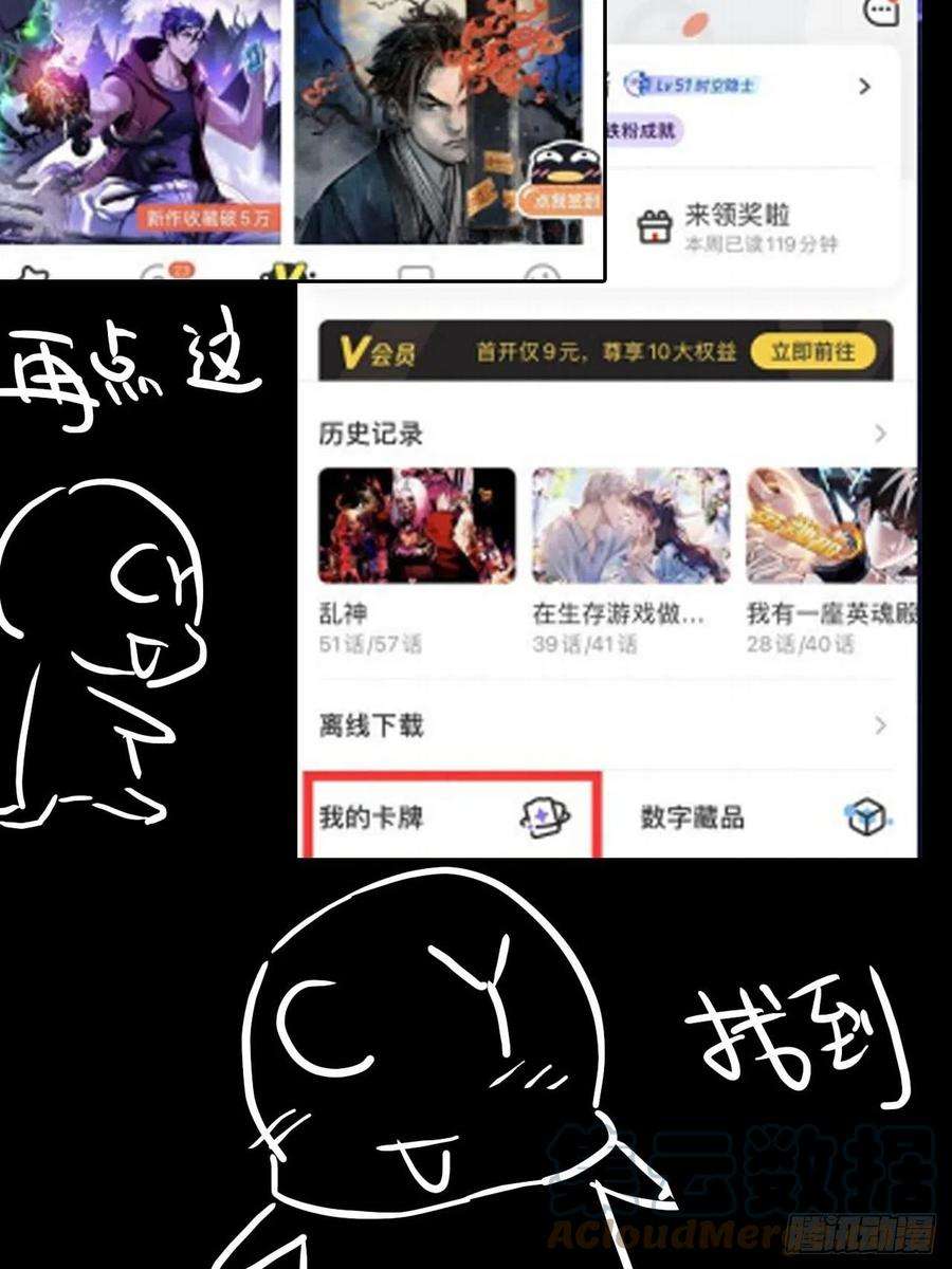 我一手主宰游戏卡牌广告