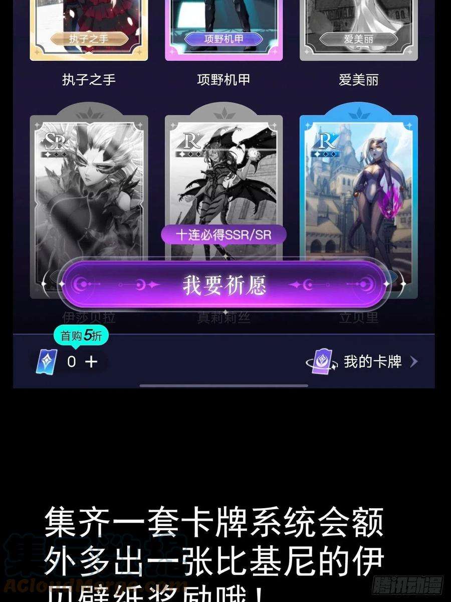 我一手主宰游戏卡牌广告