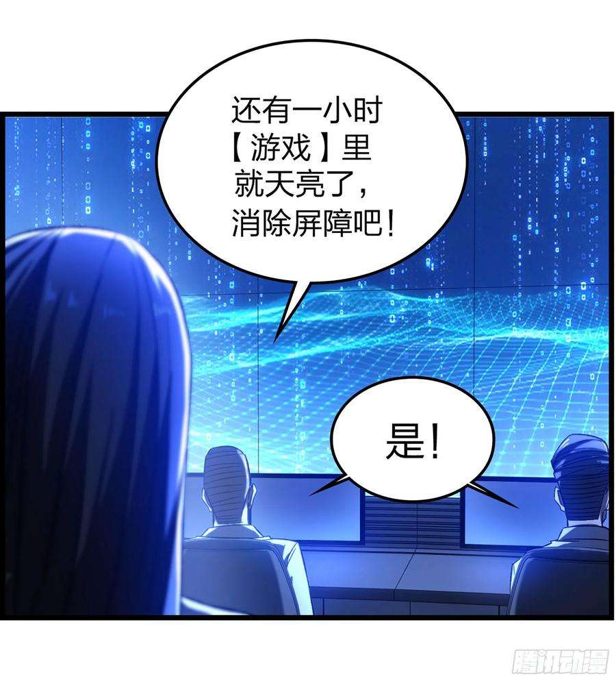 我一手主宰游戏24- 来者何人？！
