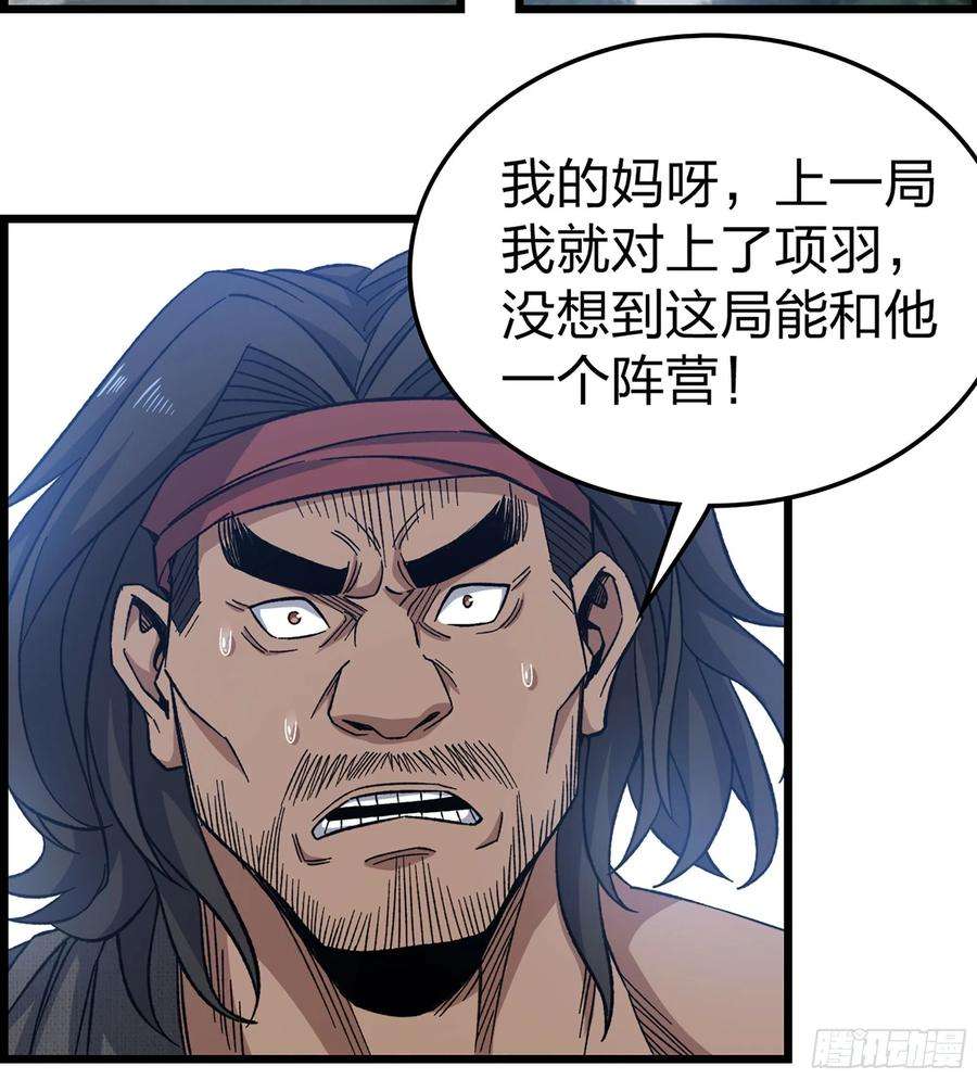 我一手主宰游戏24- 来者何人？！