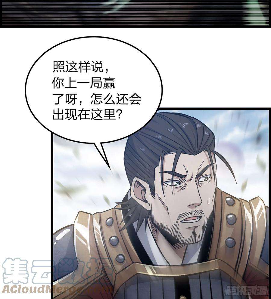 我一手主宰游戏24- 来者何人？！
