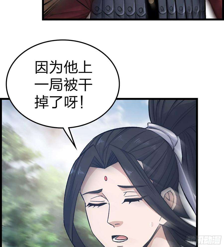 我一手主宰游戏24- 来者何人？！