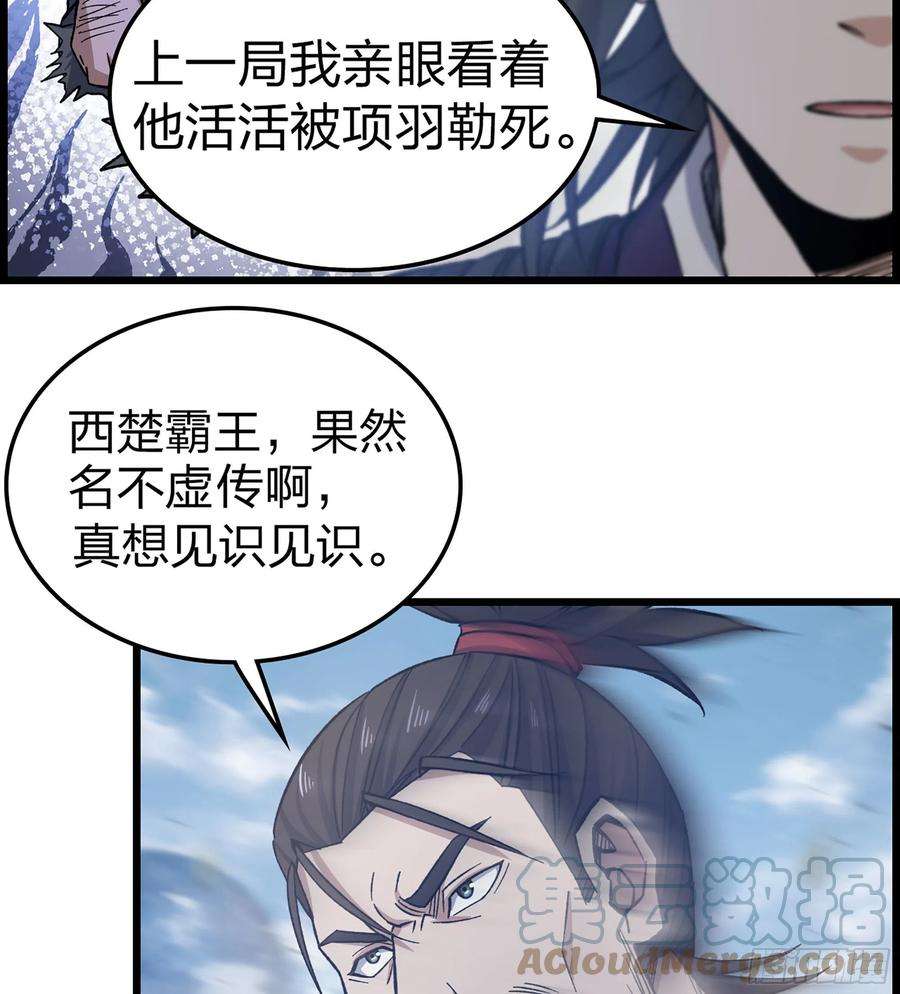 我一手主宰游戏24- 来者何人？！