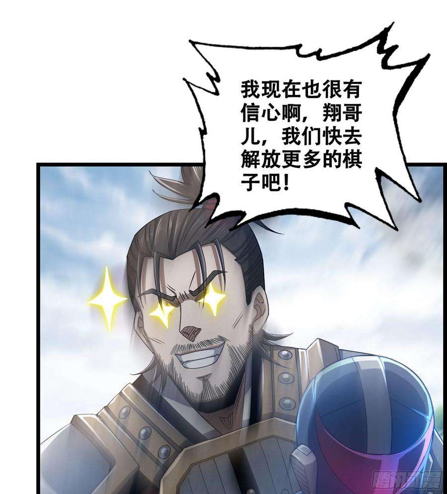 我一手主宰游戏24- 来者何人？！