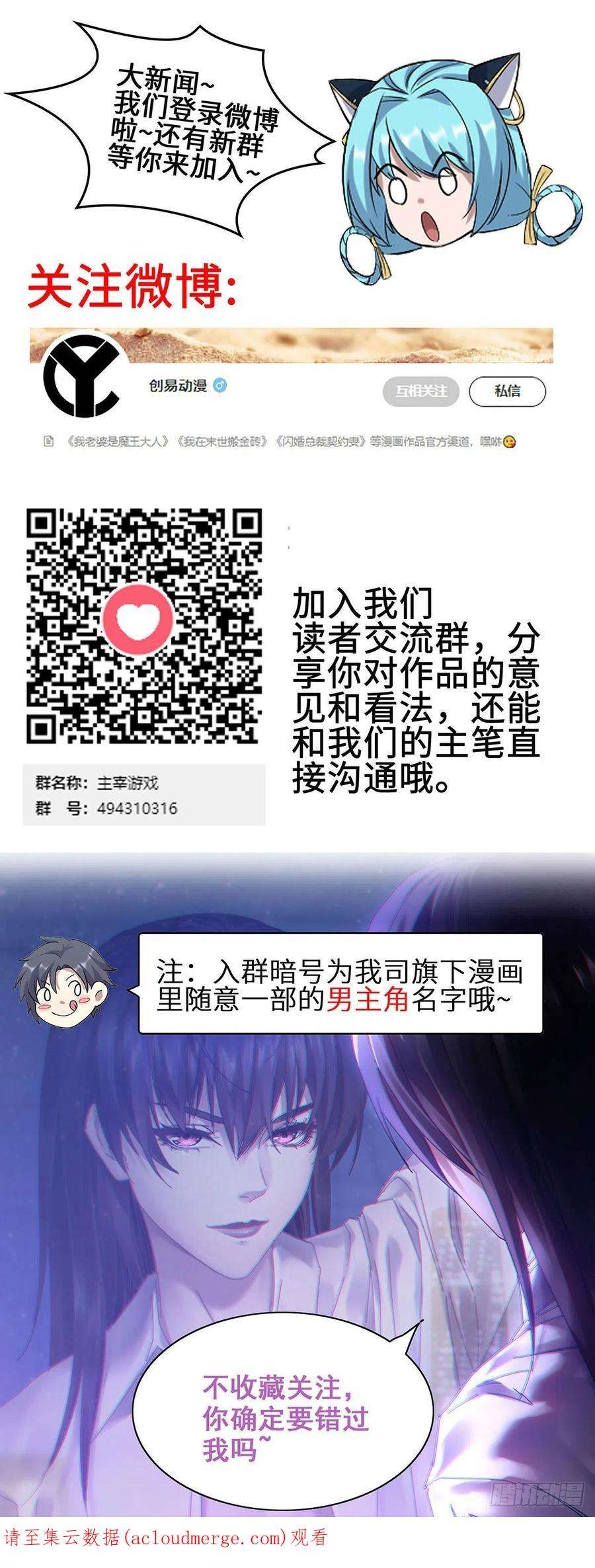 我一手主宰游戏24- 来者何人？！