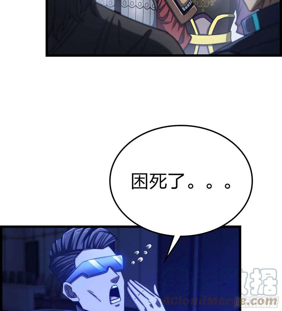 我一手主宰游戏24- 来者何人？！