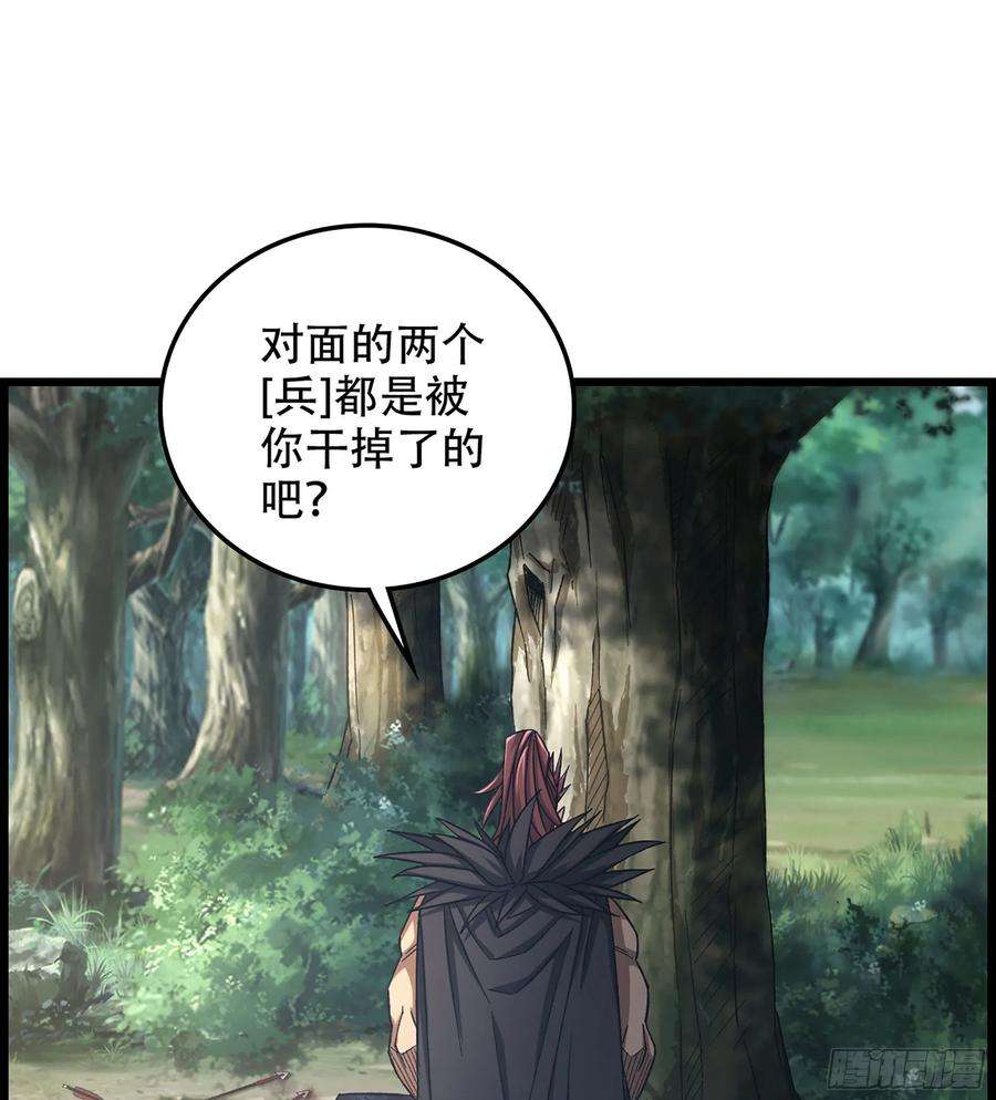 我一手主宰游戏25- 解锁新队友
