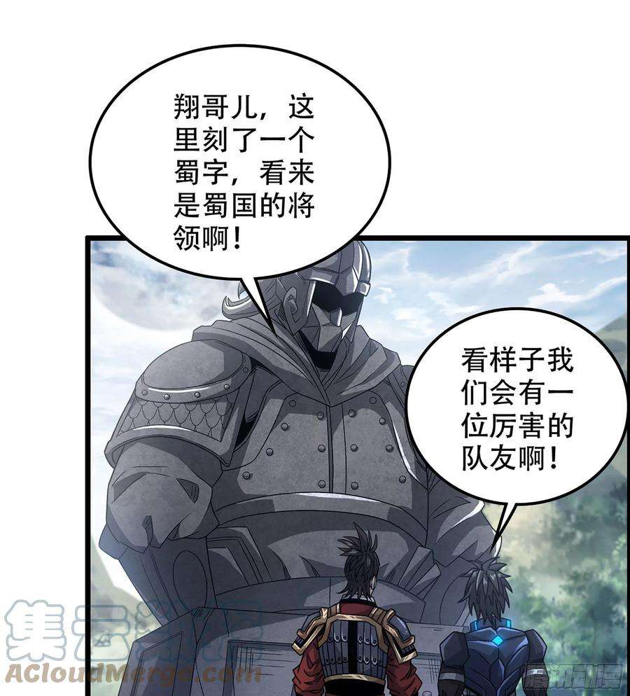 我一手主宰游戏25- 解锁新队友