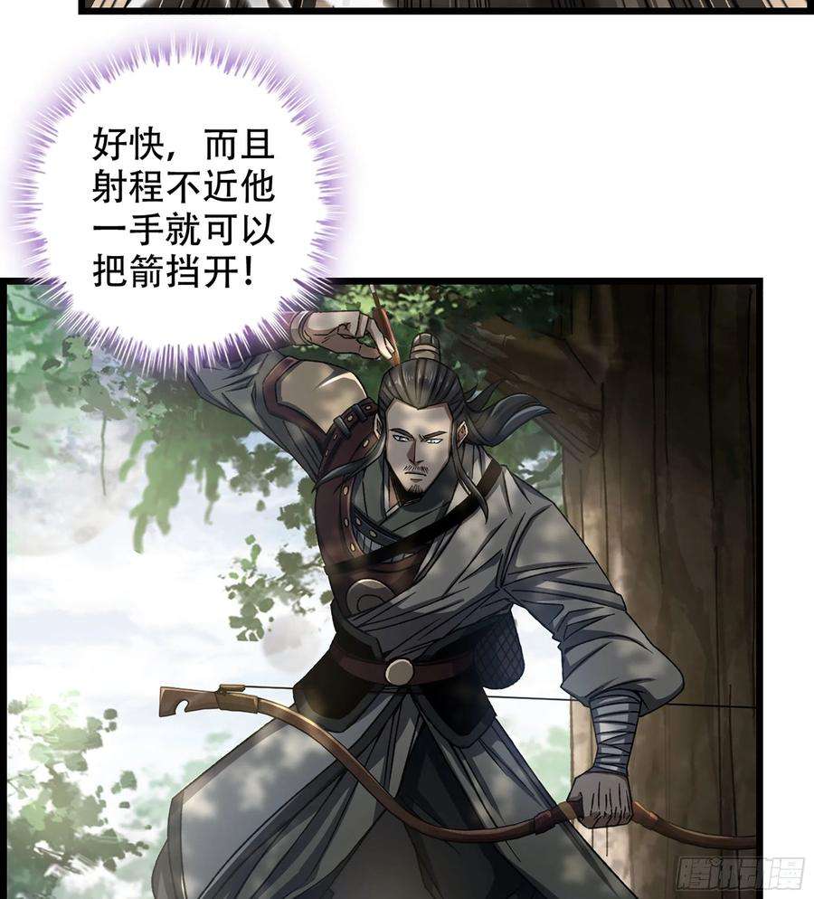 我一手主宰游戏25- 解锁新队友