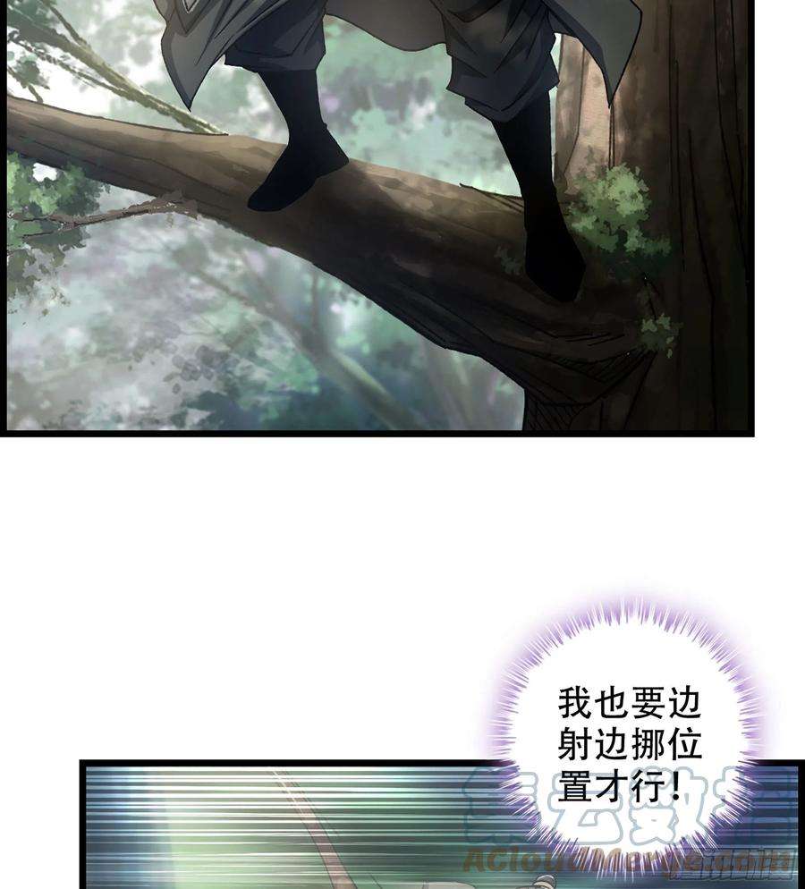 我一手主宰游戏25- 解锁新队友