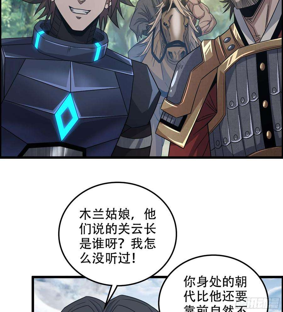 我一手主宰游戏25- 解锁新队友