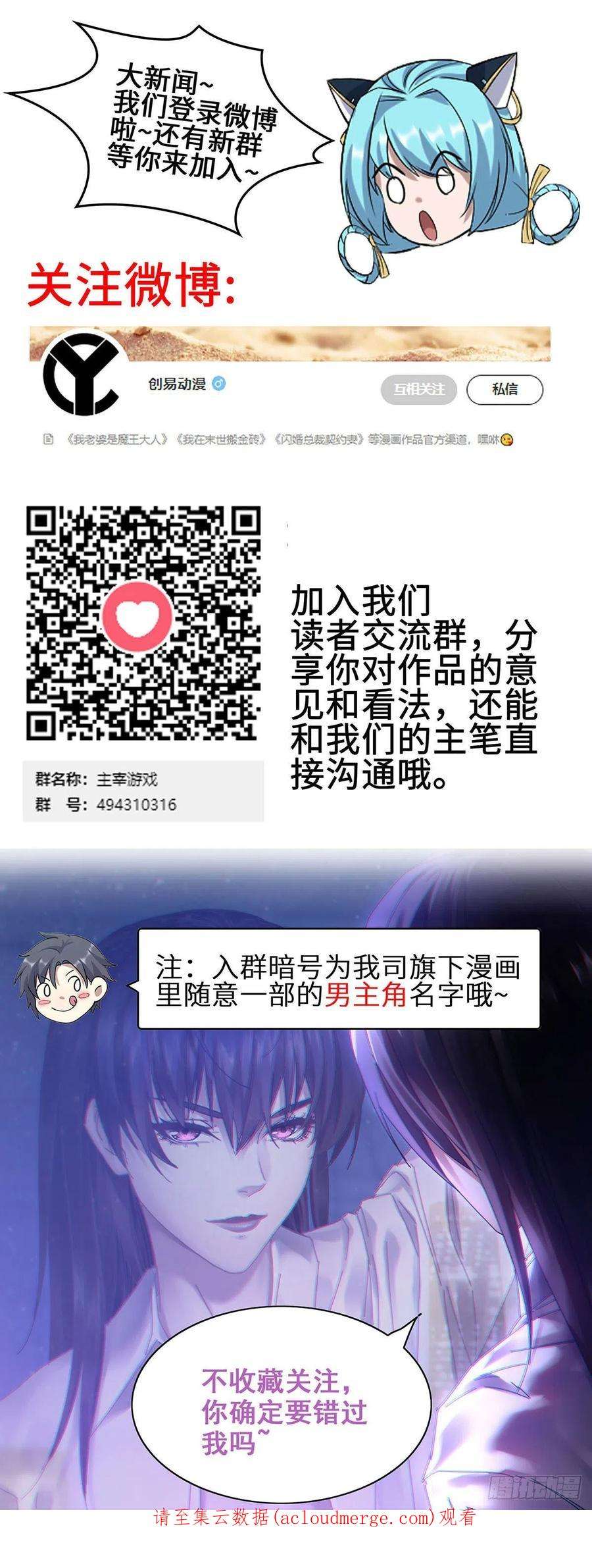 我一手主宰游戏25- 解锁新队友