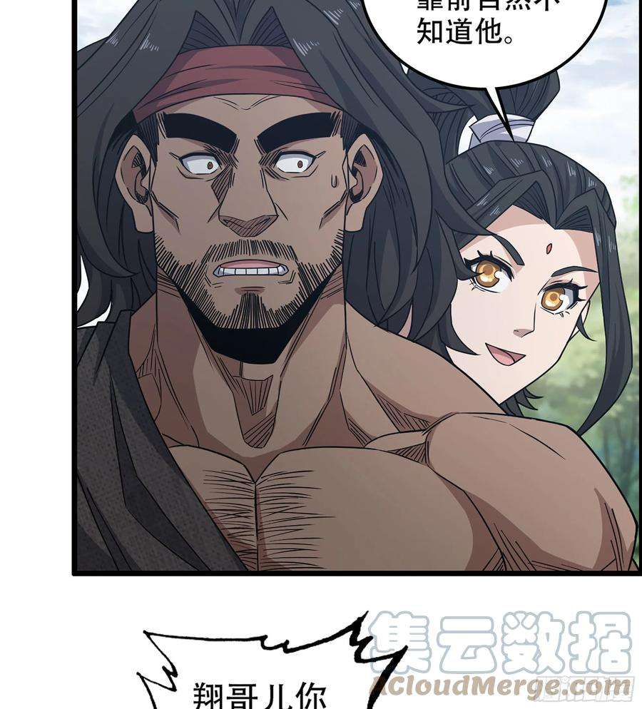 我一手主宰游戏25- 解锁新队友