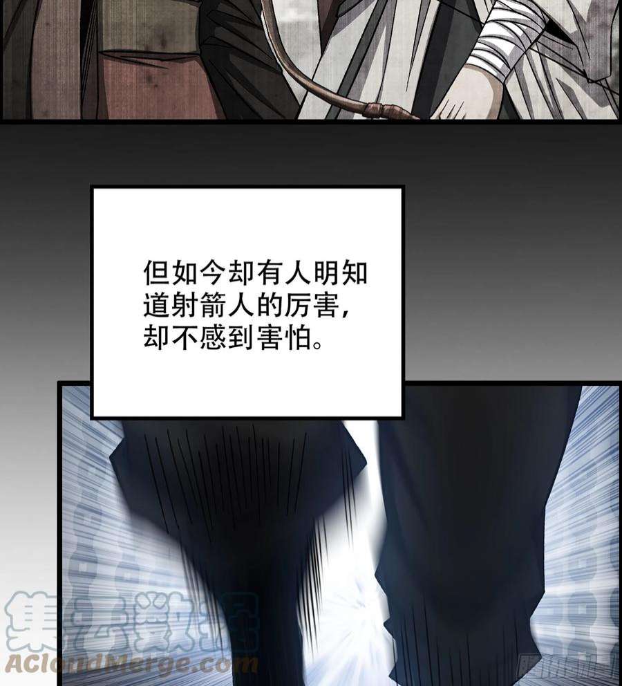 我一手主宰游戏26- 养由基