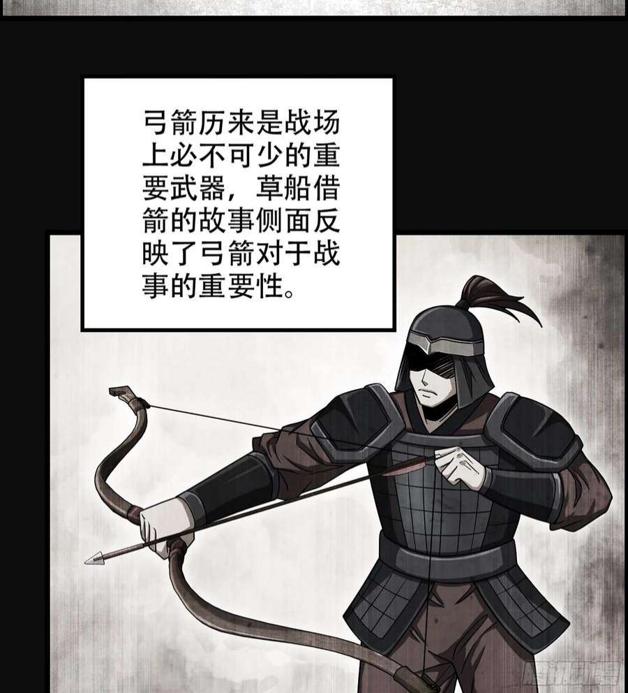 我一手主宰游戏26- 养由基