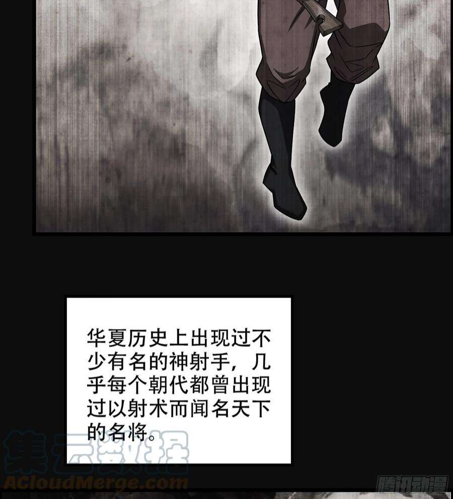 我一手主宰游戏26- 养由基