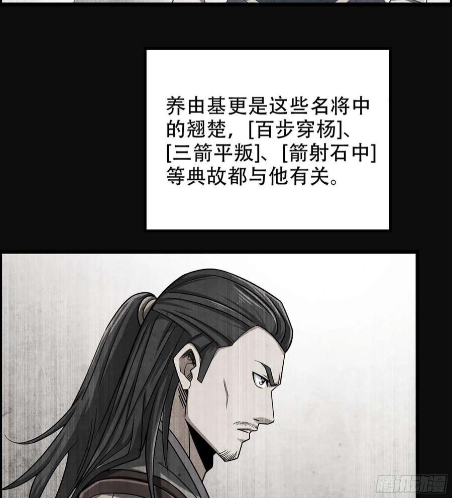 我一手主宰游戏26- 养由基