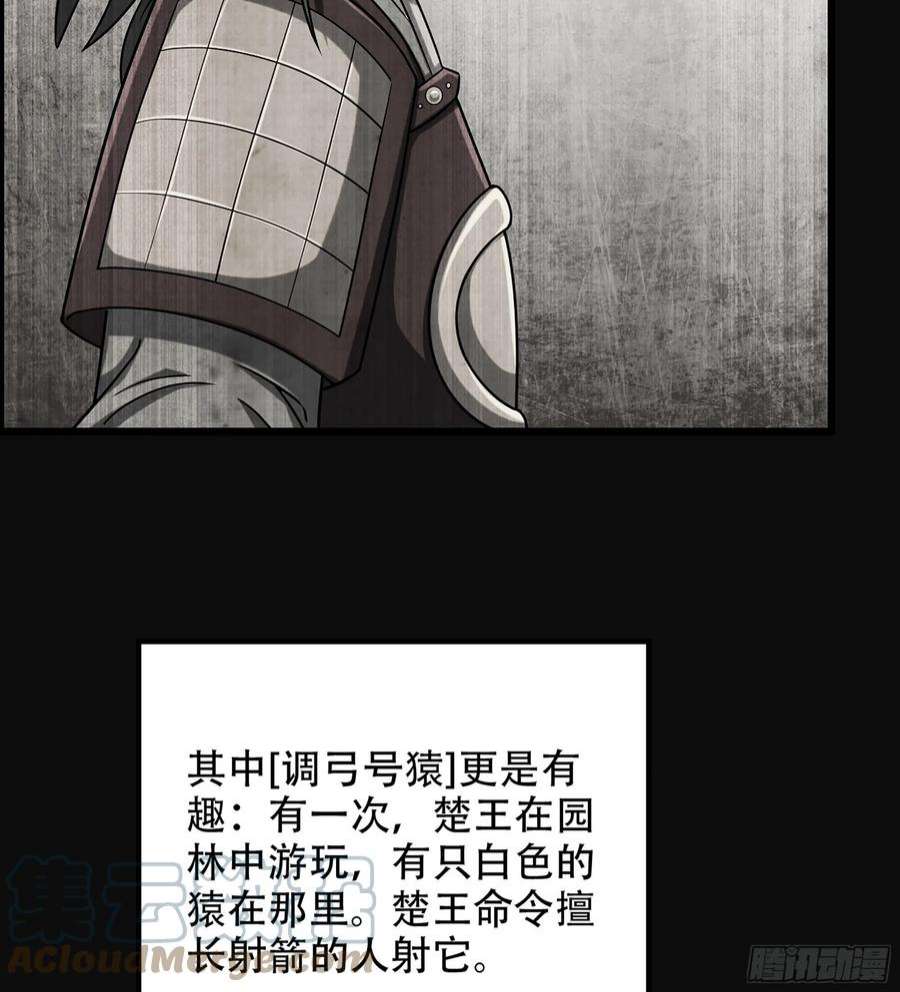 我一手主宰游戏26- 养由基