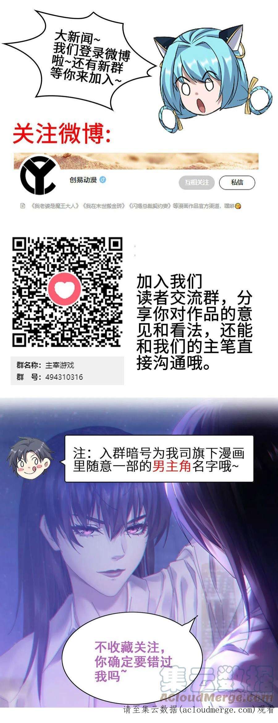 我一手主宰游戏26- 养由基