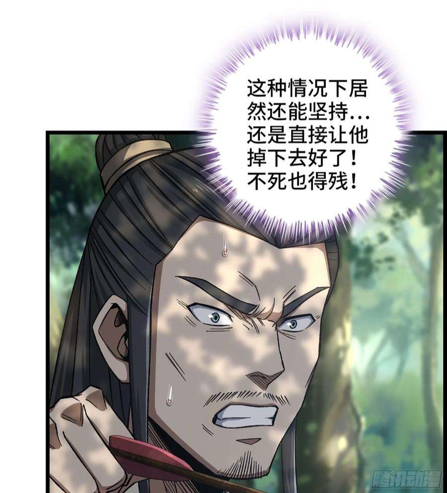 我一手主宰游戏27- 目有双瞳