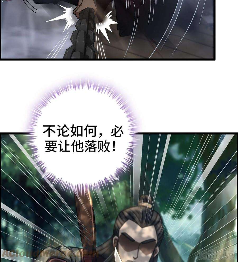 我一手主宰游戏27- 目有双瞳