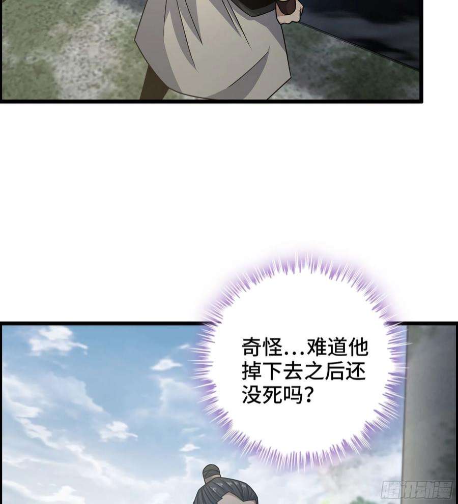 我一手主宰游戏27- 目有双瞳