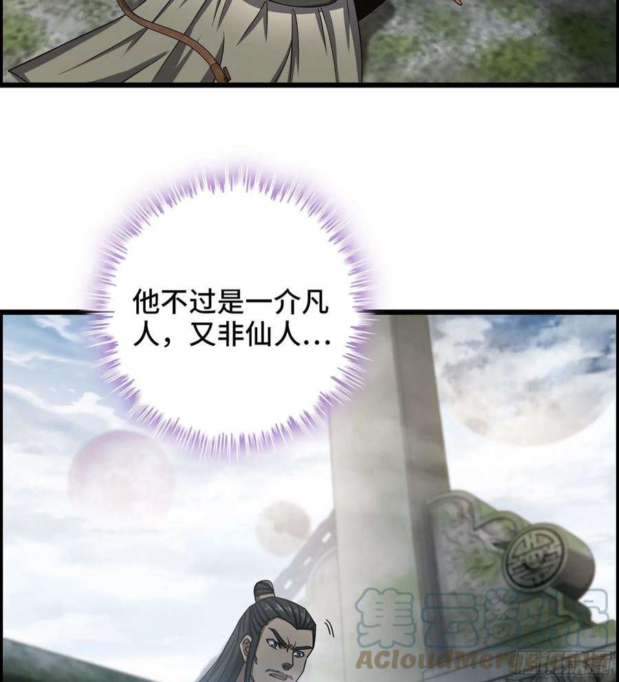 我一手主宰游戏27- 目有双瞳