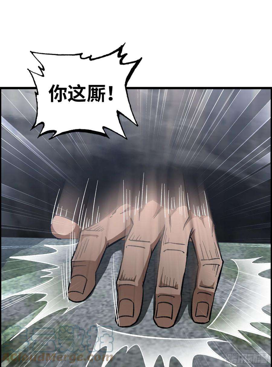 我一手主宰游戏27- 目有双瞳