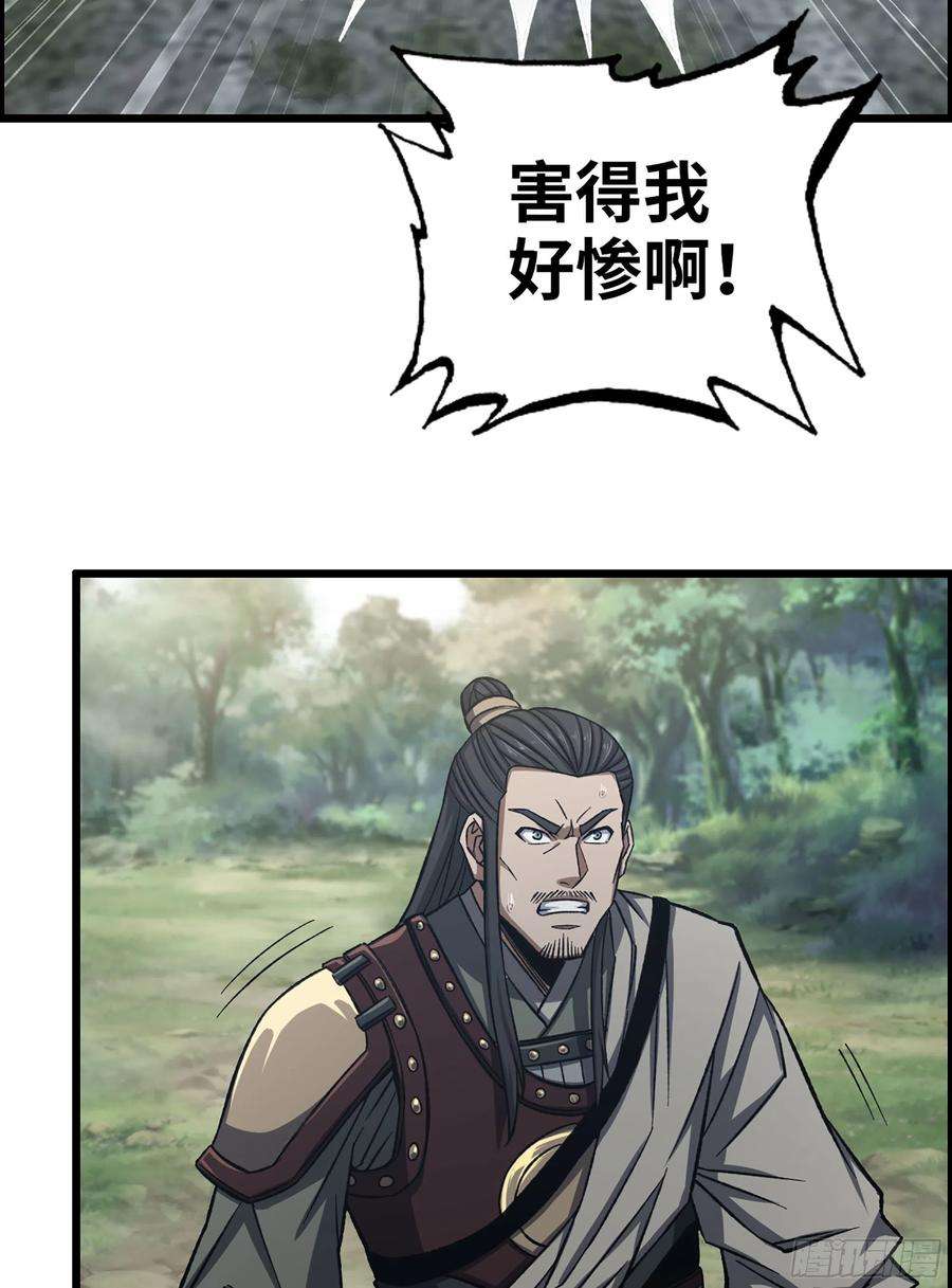 我一手主宰游戏27- 目有双瞳